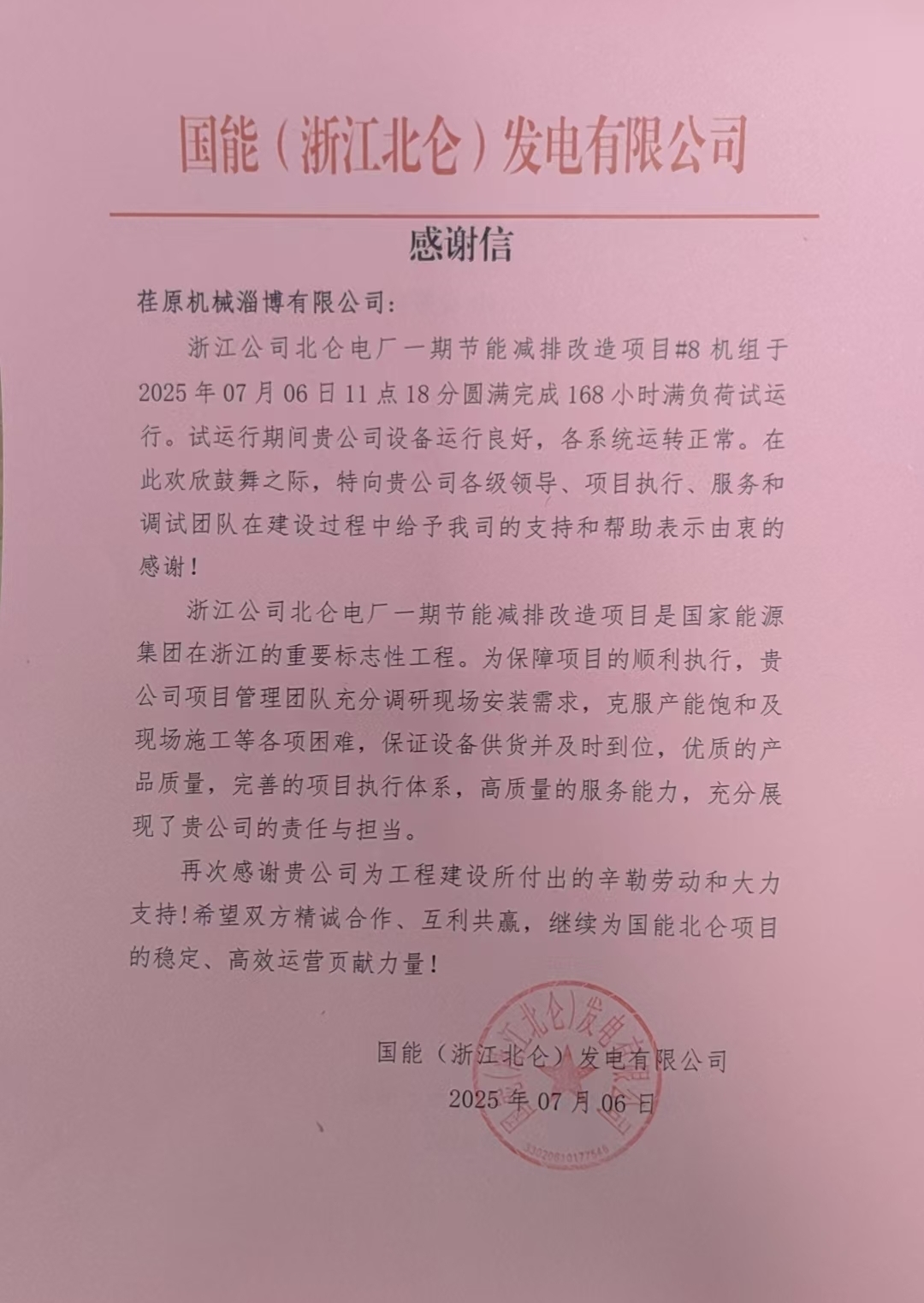 1754269006171825.jpg 1754269006171825.jpg